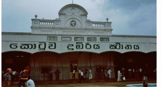 කොටුව දුම්රිය ස්ථානය නවීකරණයට ටෙන්ඩර් කැඳවයි